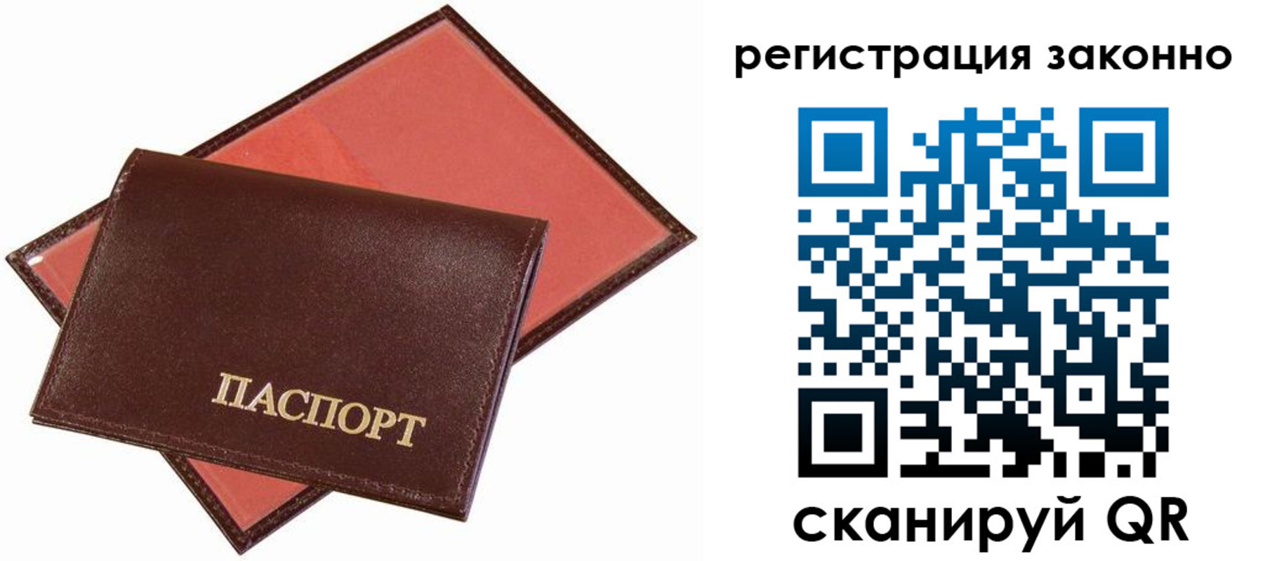 прописка ребенка в Камышлове