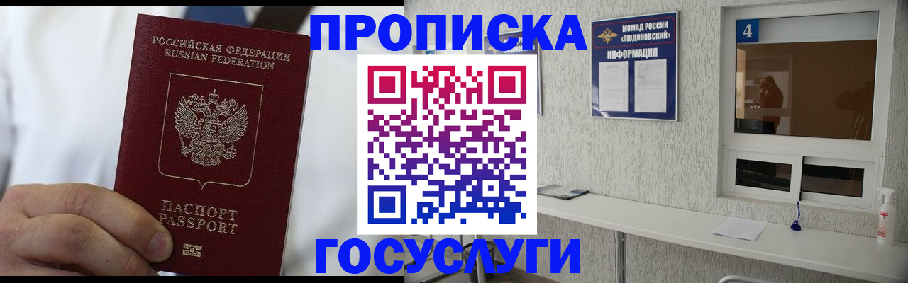 временная регистрация надежно в Камышлове