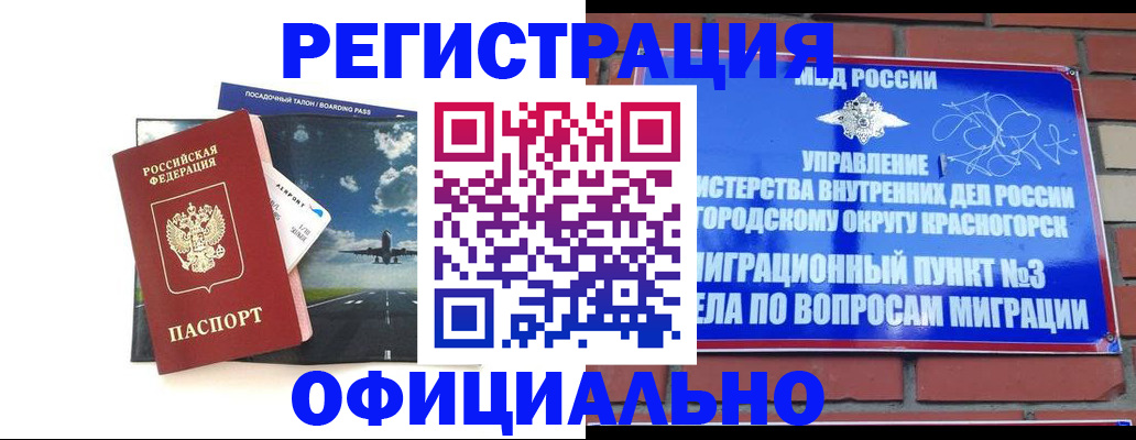 прописка для военкомата в Камышлове