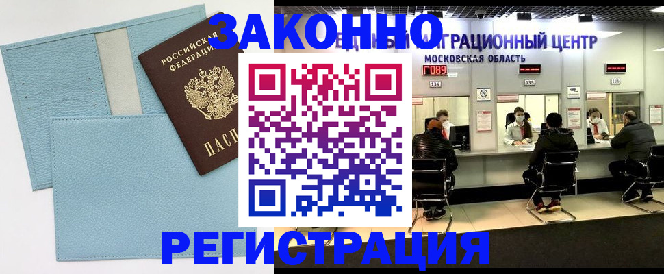 прописка для кредита в Камышлове