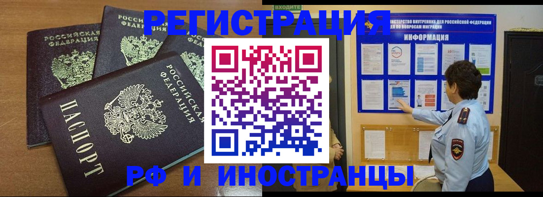 временная регистрация поиск в Камышлове