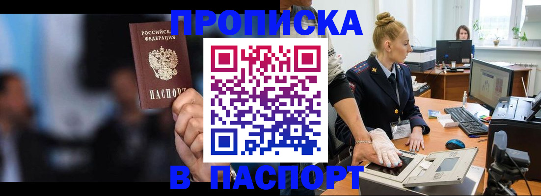 временная регистрация законно в Камышлове