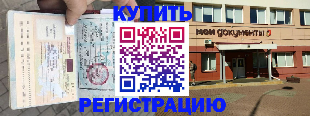 временная регистрация 2025 в Камышлове