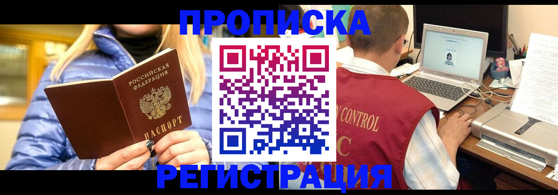 временная регистрация поиск в Камышлове